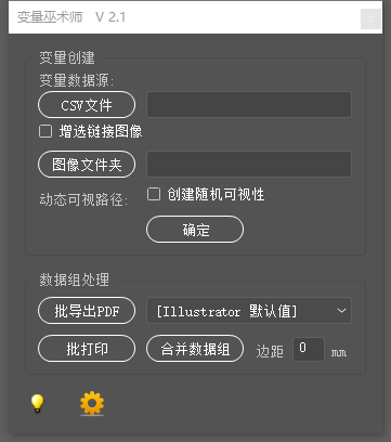 关于AI变量的数据制作和导出