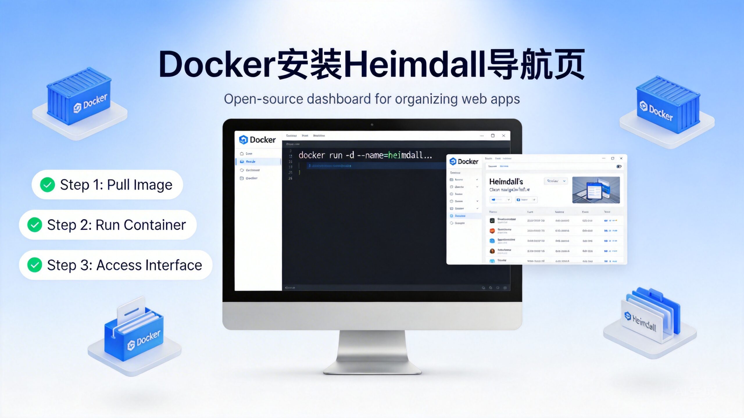 Docker安装Heimdall导航页-Z天空