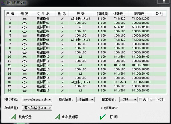 MSteel批量打印软件-Z天空