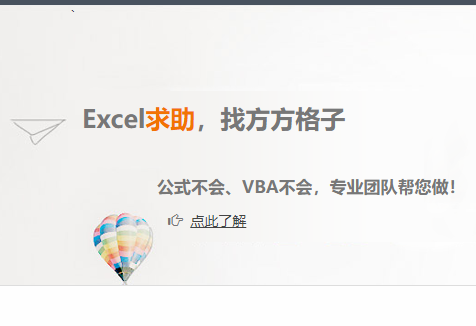 方方格子 Excel工具箱-Z天空