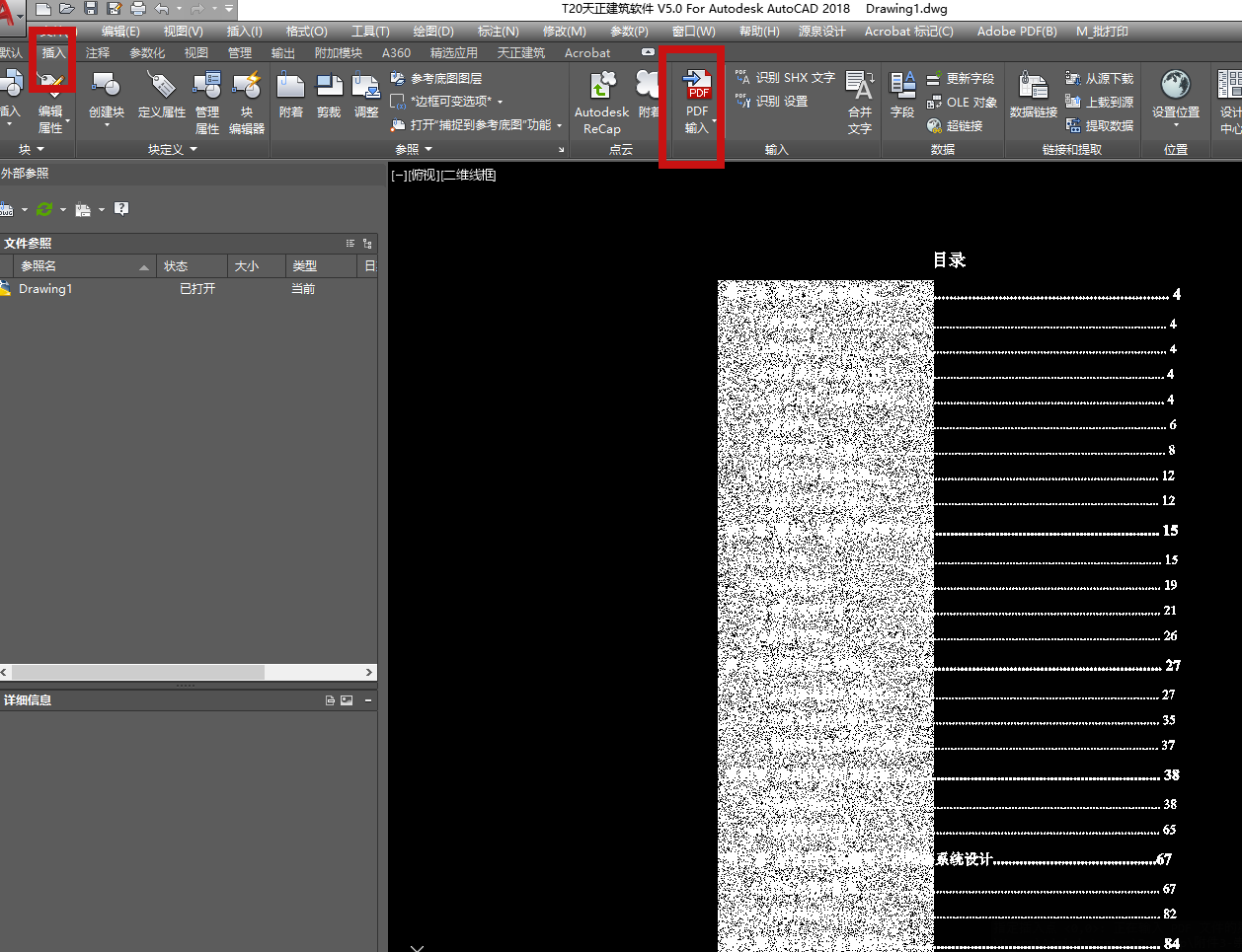 PDF文件转CAD PDF文件转CAD