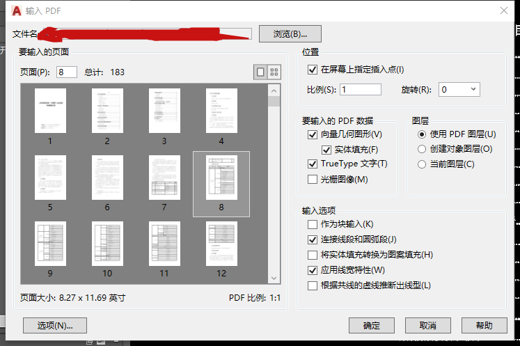 PDF文件转CAD PDF文件转CAD
