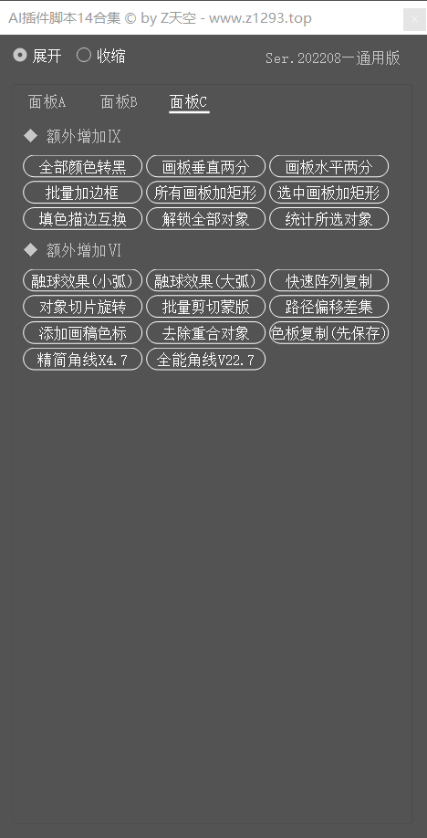 Adobe Illustrator 插件-Z天空