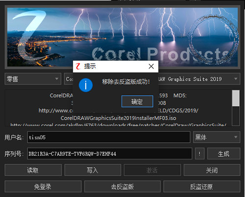 Corel Products KeyGen 2021绿色版 Corel Products KeyGen 2021绿色版