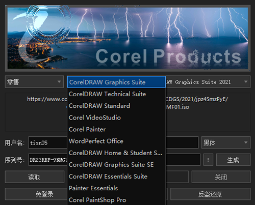 Corel Products KeyGen 2021绿色版 Corel Products KeyGen 2021绿色版