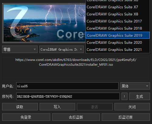 Corel Products KeyGen 2021绿色版 Corel Products KeyGen 2021绿色版