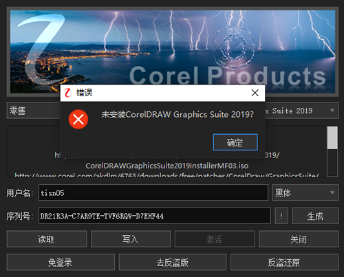 Corel Products KeyGen 2021绿色版 Corel Products KeyGen 2021绿色版