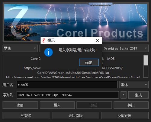 Corel Products KeyGen 2021绿色版 Corel Products KeyGen 2021绿色版
