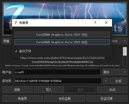 Corel Products KeyGen 2021绿色版 Corel Products KeyGen 2021绿色版