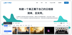 群晖NAS安装兰空图床-Z天空