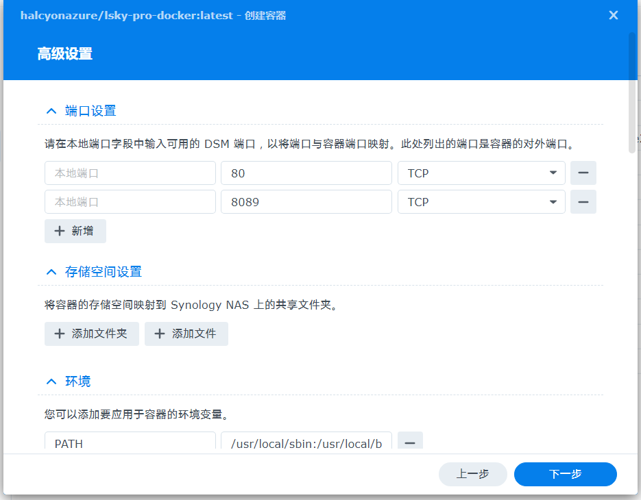 群晖NAS安装兰空图床 群晖NAS安装兰空图床