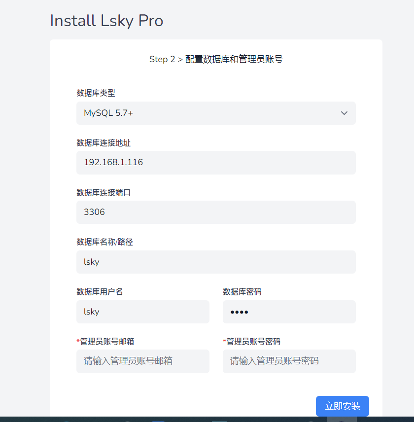 群晖NAS安装兰空图床 群晖NAS安装兰空图床