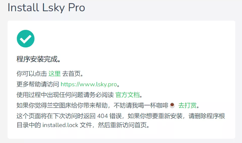 群晖NAS安装兰空图床 群晖NAS安装兰空图床