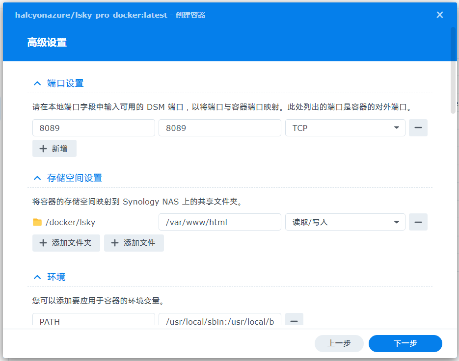 群晖NAS安装兰空图床 群晖NAS安装兰空图床