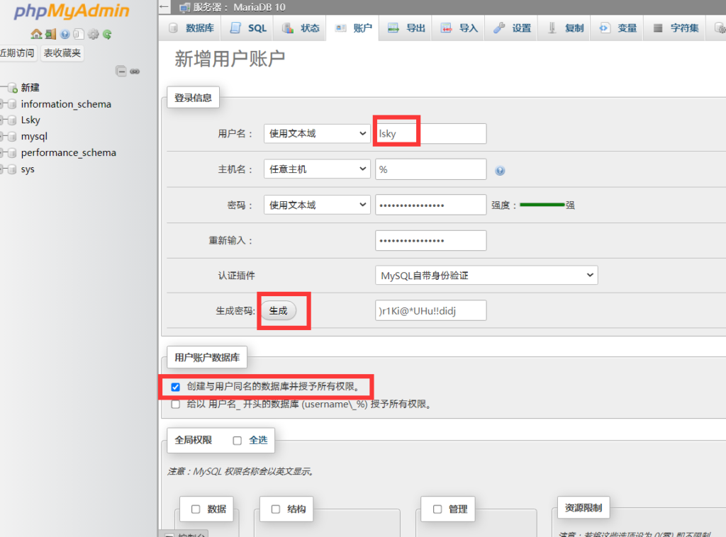 群晖NAS安装兰空图床 群晖NAS安装兰空图床
