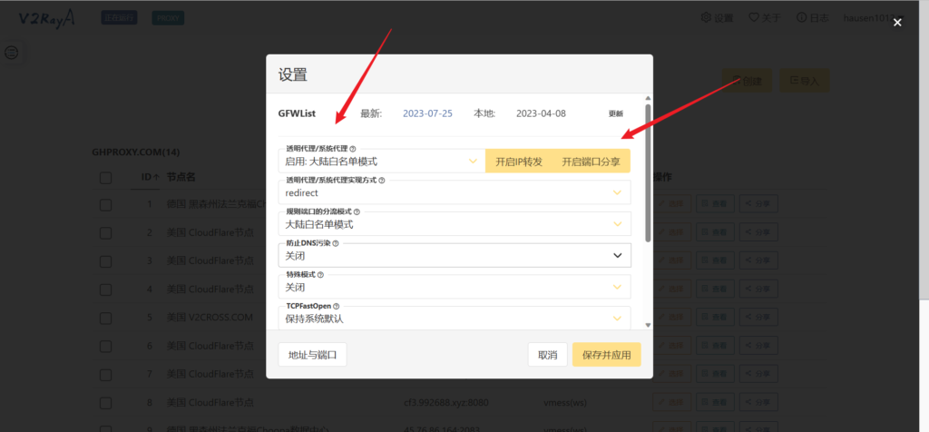 Dokcer 安装 V2rayA Dokcer 安装 V2rayA