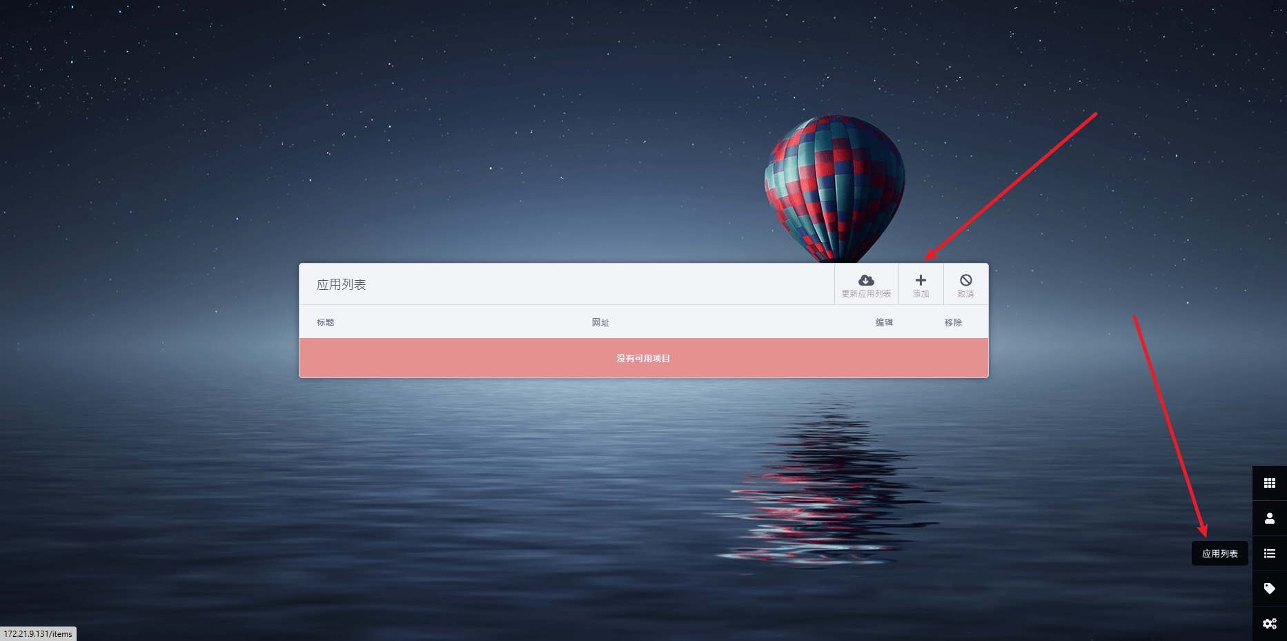Docker安装Heimdall导航页 Docker安装Heimdall导航页