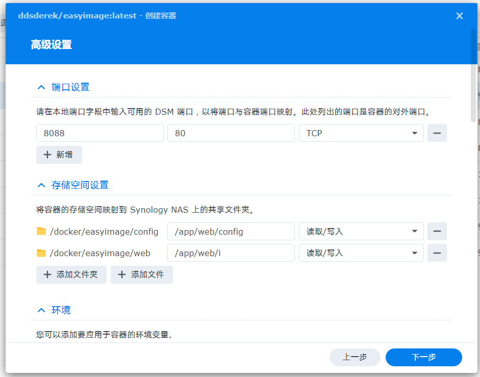 群晖NAS搭建简单图床-无需数据库 群晖NAS搭建简单图床-无需数据库