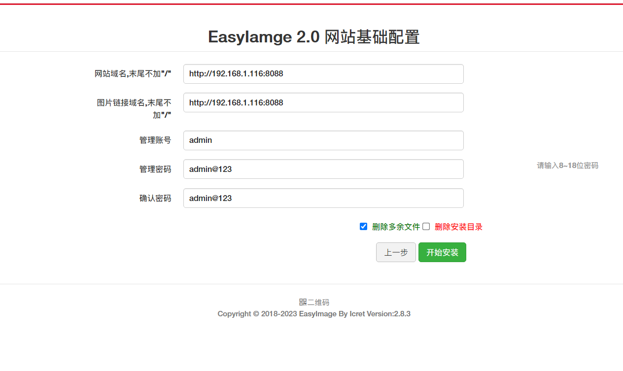 群晖NAS搭建简单图床-无需数据库 群晖NAS搭建简单图床-无需数据库