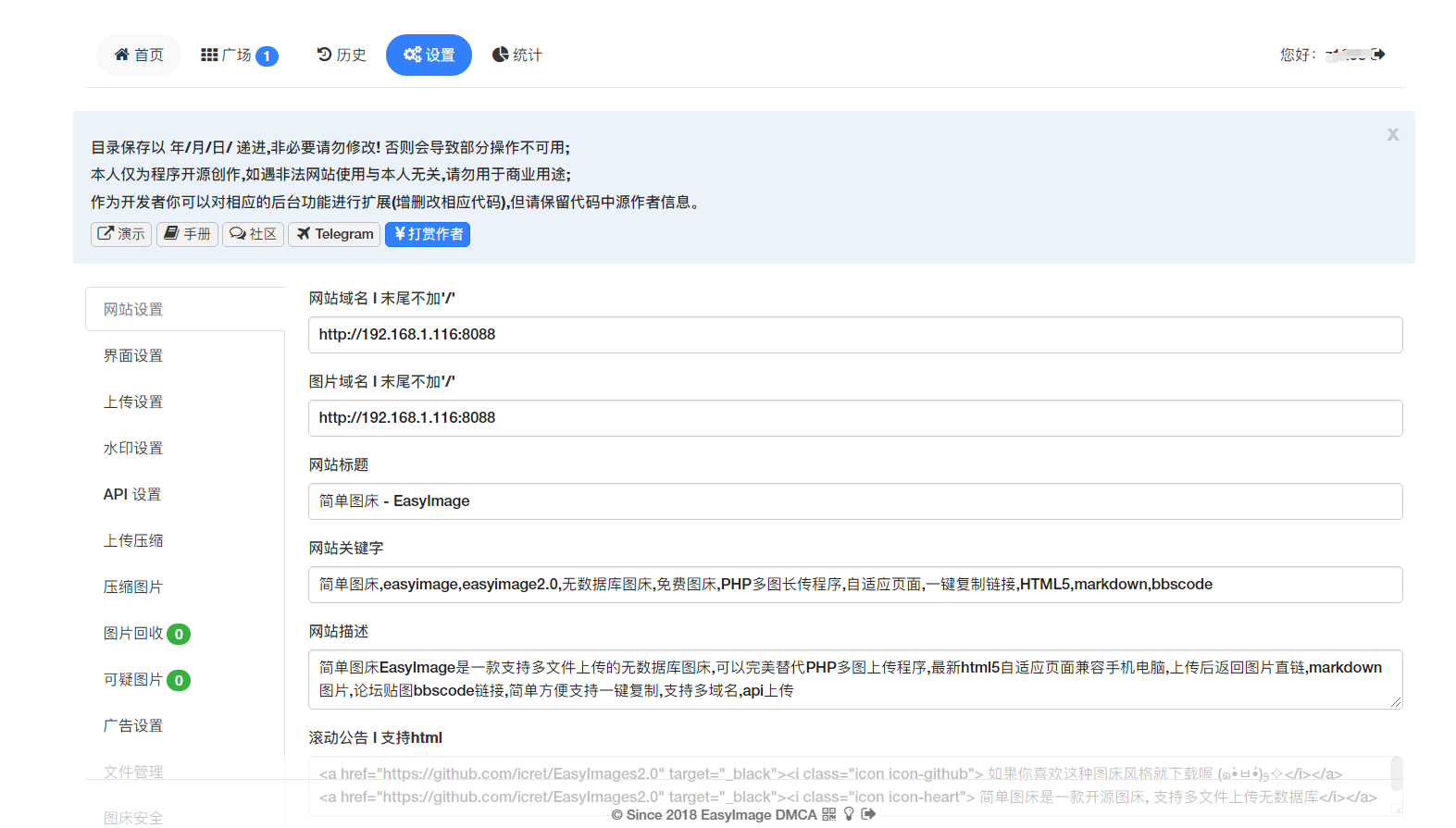 群晖NAS搭建简单图床-无需数据库 群晖NAS搭建简单图床-无需数据库