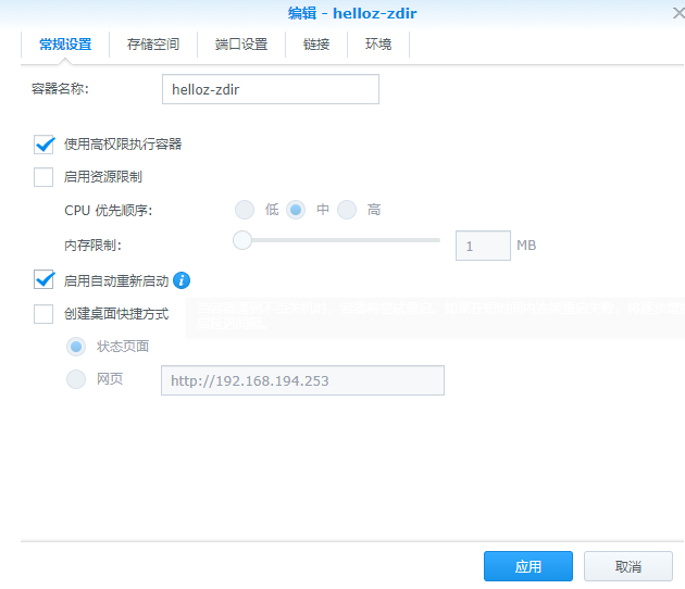 群晖Docker安装轻量级网盘 群晖Docker安装轻量级网盘