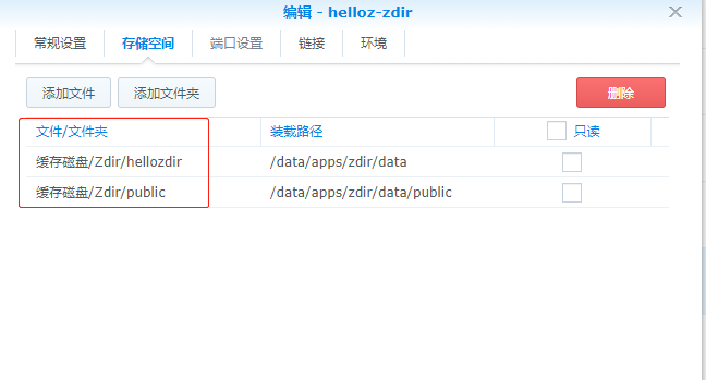 群晖Docker安装轻量级网盘 群晖Docker安装轻量级网盘