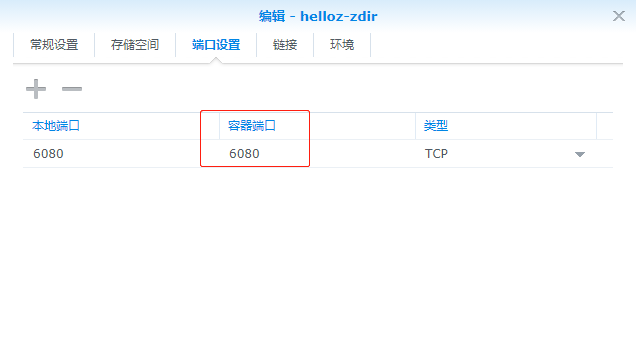 群晖Docker安装轻量级网盘 群晖Docker安装轻量级网盘