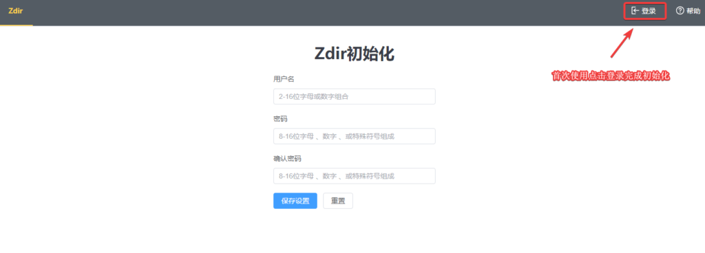 群晖Docker安装轻量级网盘 群晖Docker安装轻量级网盘