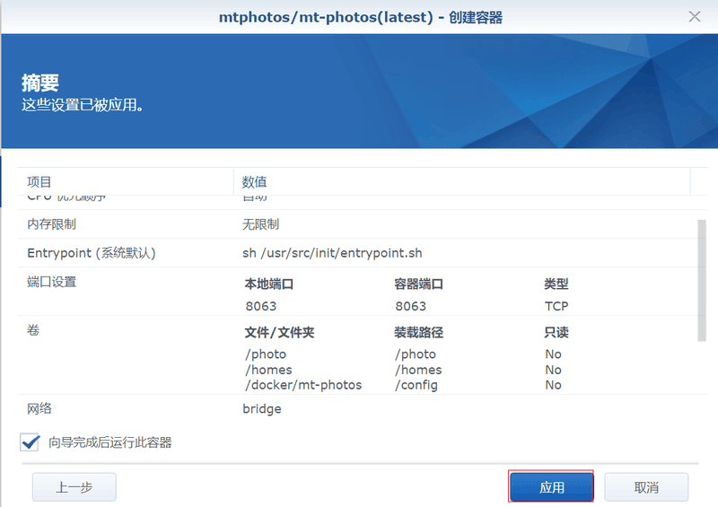 一款为Nas玩家准备的照片管理系统 一款为Nas玩家准备的照片管理系统