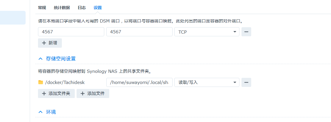 群晖安装漫画神器 群晖安装漫画神器
