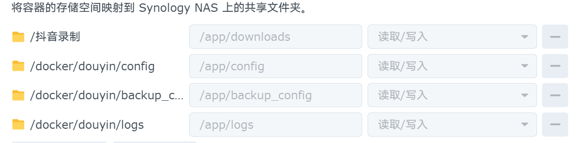 Douyin-Live-Recorder Douyin-Live-Recorder