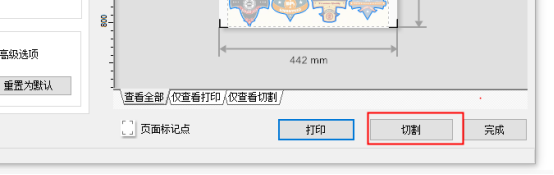 SignMasterV3切割定位软件一款集设计和制作标志 SignMasterV3切割定位软件一款集设计和制作标志