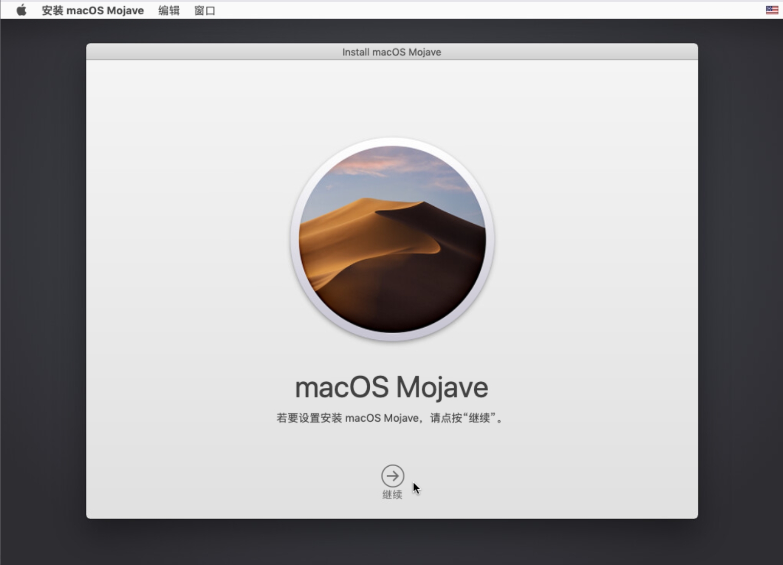 Esxi 6.7安装苹果系统，应用程序副本已损坏MacOS-Z天空