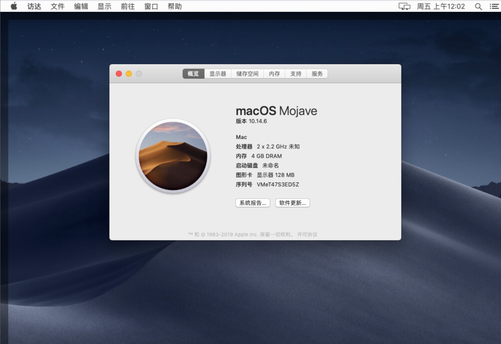 Esxi 6.7安装苹果系统，应用程序副本已损坏