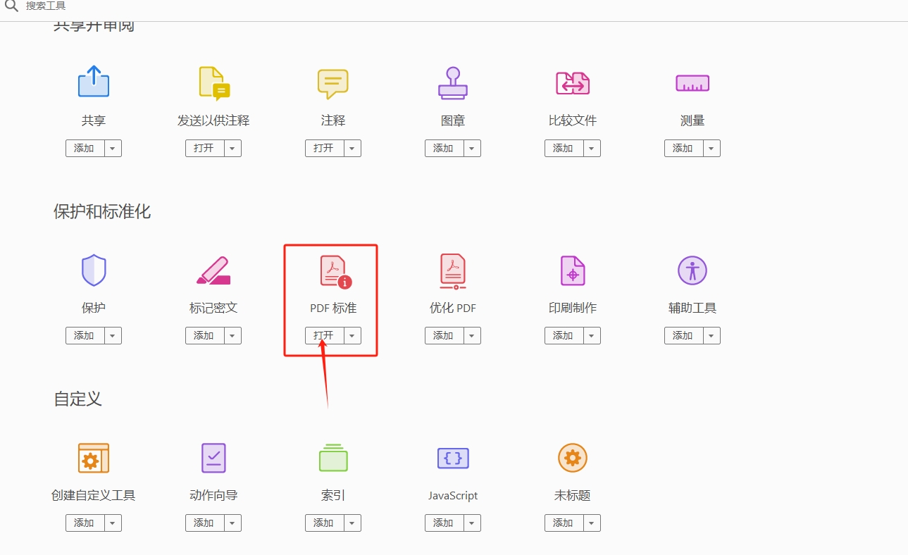 Adobe Acrobat 打印PDF文件透明底标志打印出来有底色/框框 Adobe Acrobat 打印PDF文件透明底标志打印出来有底色/框框