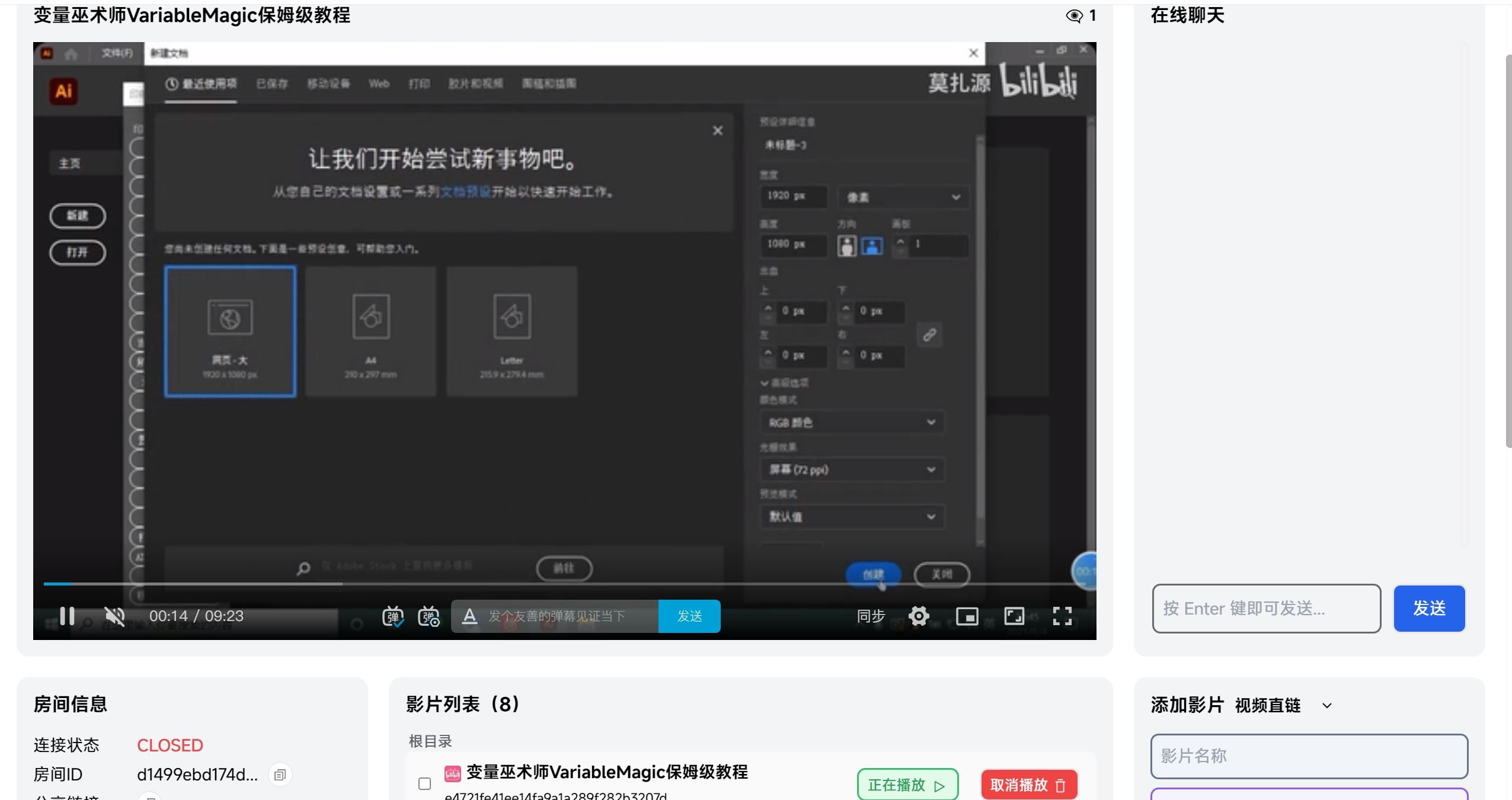 视频同步和共享平台