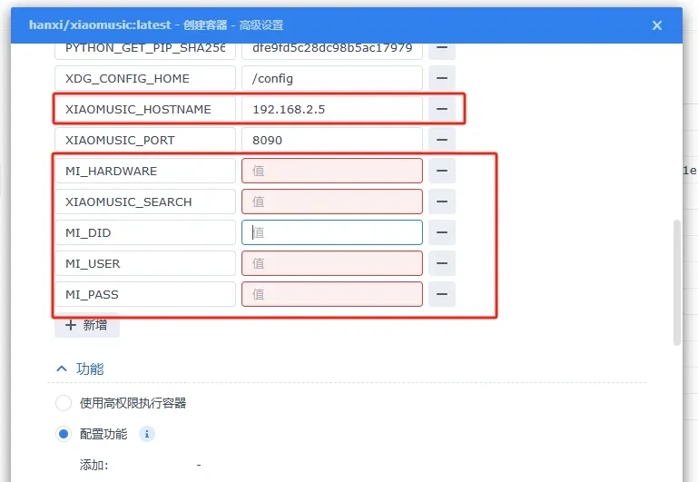 让小爱音箱打破QQ音乐樊笼 让小爱音箱打破QQ音乐樊笼