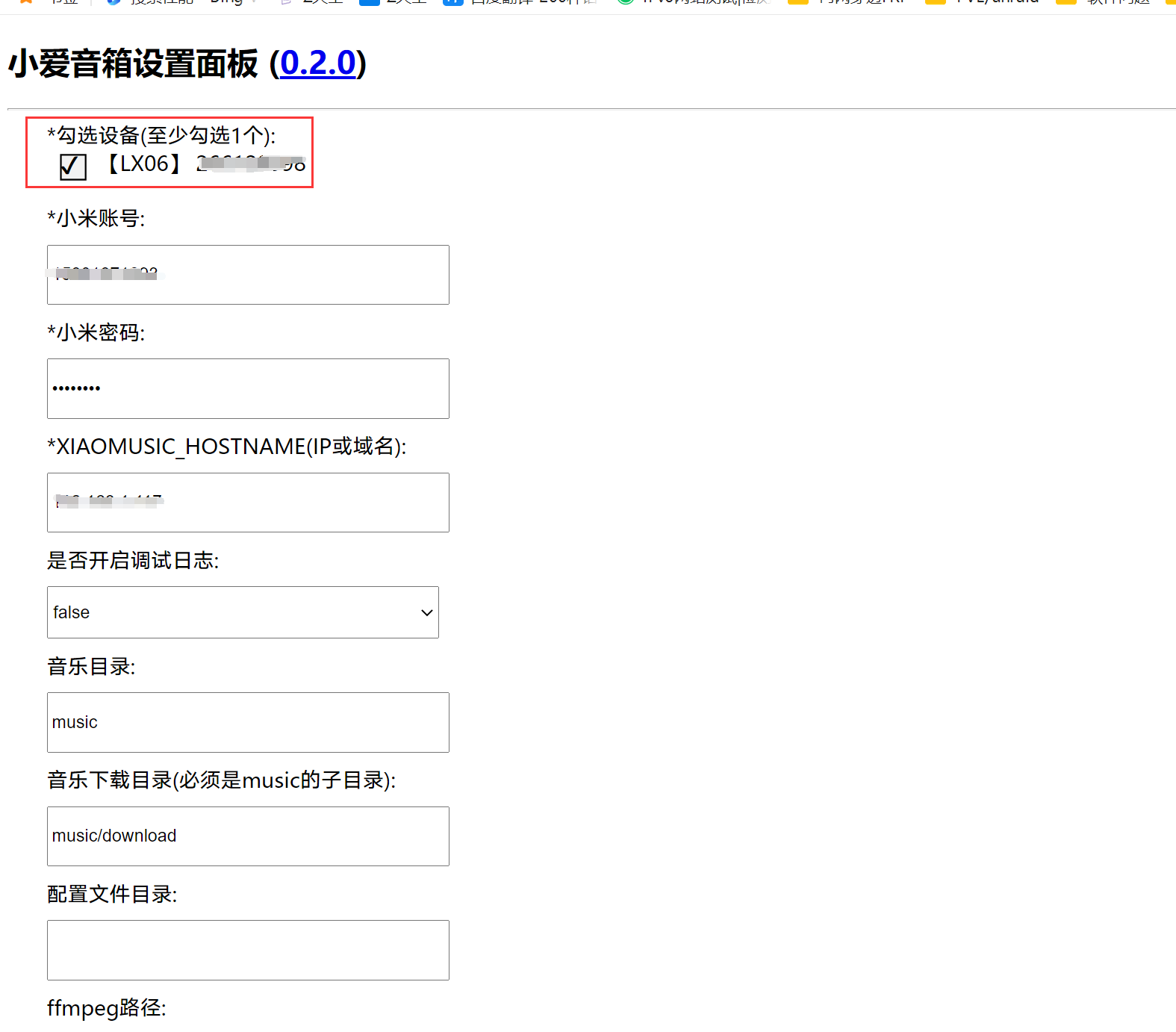 让小爱音箱打破QQ音乐樊笼 让小爱音箱打破QQ音乐樊笼