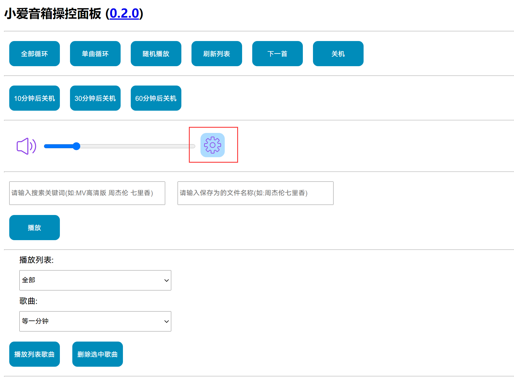 让小爱音箱打破QQ音乐樊笼 让小爱音箱打破QQ音乐樊笼