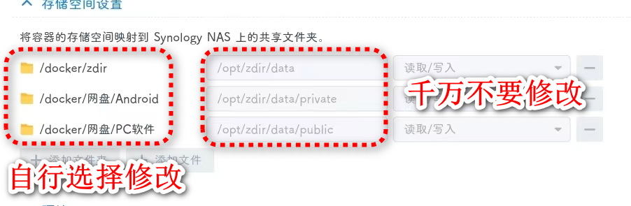 多功能私有存储程序 多功能私有存储程序