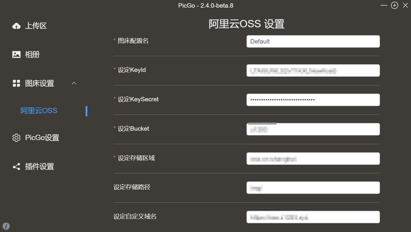 Typora安装+激活+PicGO对接阿里云oss Typora安装+激活+PicGO对接阿里云oss