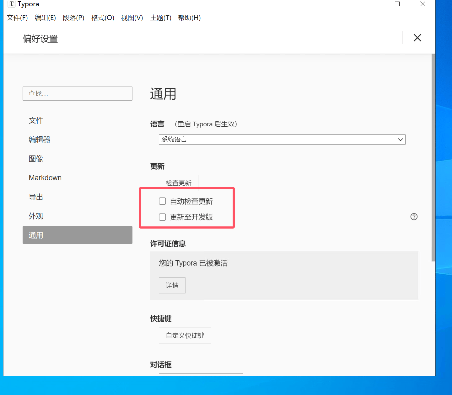 Typora安装+激活+PicGO对接阿里云oss Typora安装+激活+PicGO对接阿里云oss