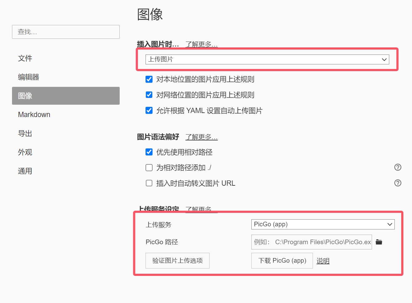 Typora安装+激活+PicGO对接阿里云oss Typora安装+激活+PicGO对接阿里云oss