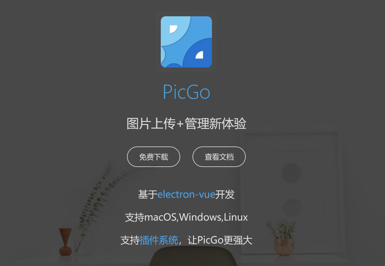 Typora安装+激活+PicGO对接阿里云oss Typora安装+激活+PicGO对接阿里云oss