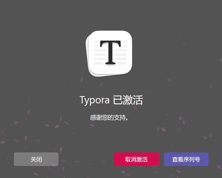 Typora安装+激活+PicGO对接阿里云oss-Z天空
