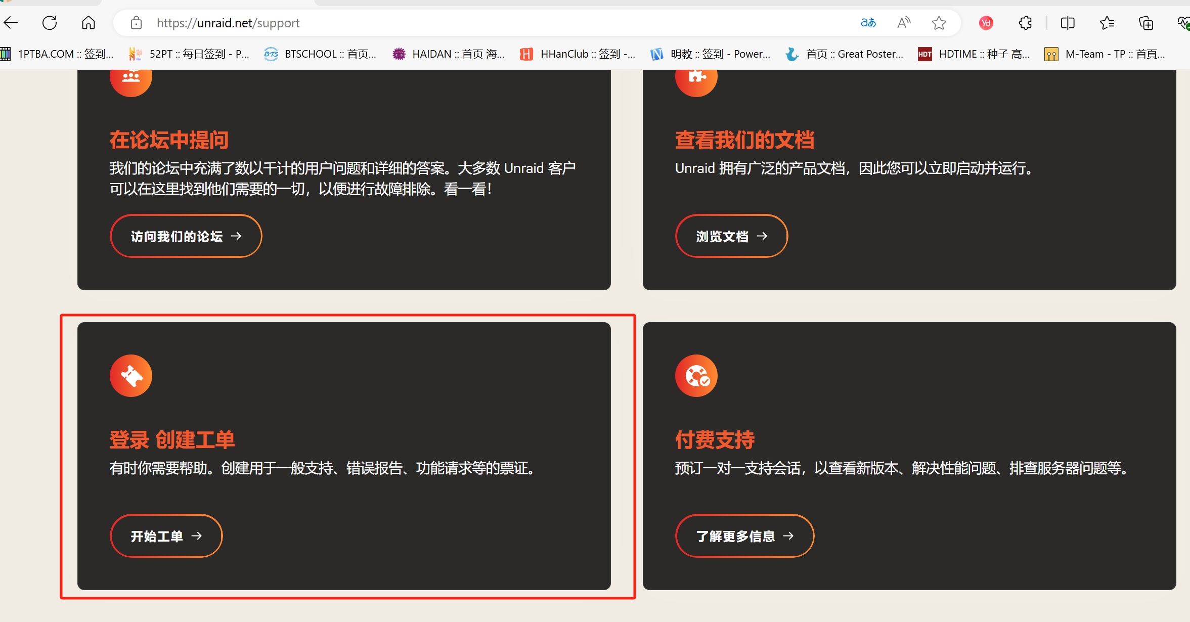 UNRAID更换邮箱和GUID流程 UNRAID更换邮箱和GUID流程