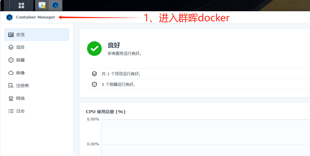 HivisionIDPhotos证件照-群晖搭建
