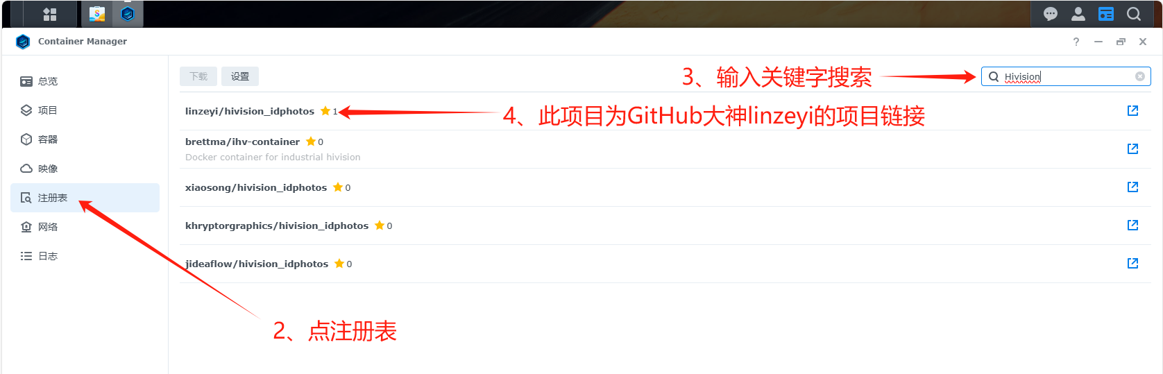 HivisionIDPhotos证件照-群晖搭建