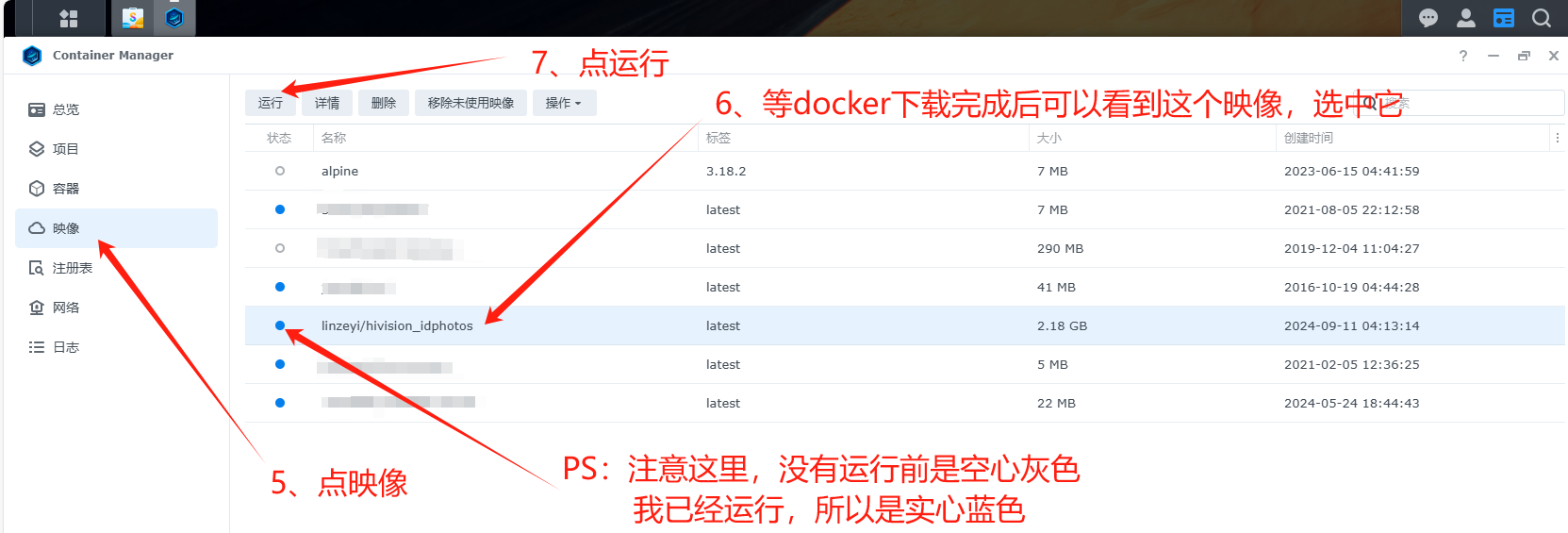 HivisionIDPhotos证件照-群晖搭建