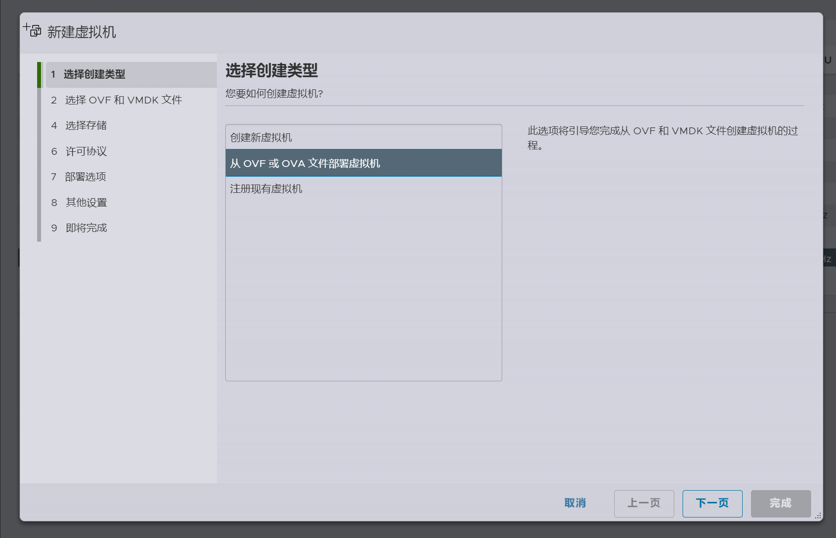 esxi安装威联通 esxi安装威联通